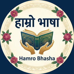 Hamro Bhasha logo